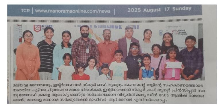 All Kerala 'Kuttivara' Painting Competition image 2